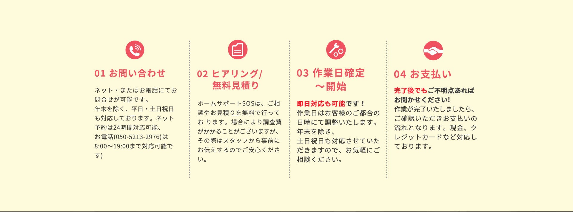 株式会社レオーホームズ_1枚目