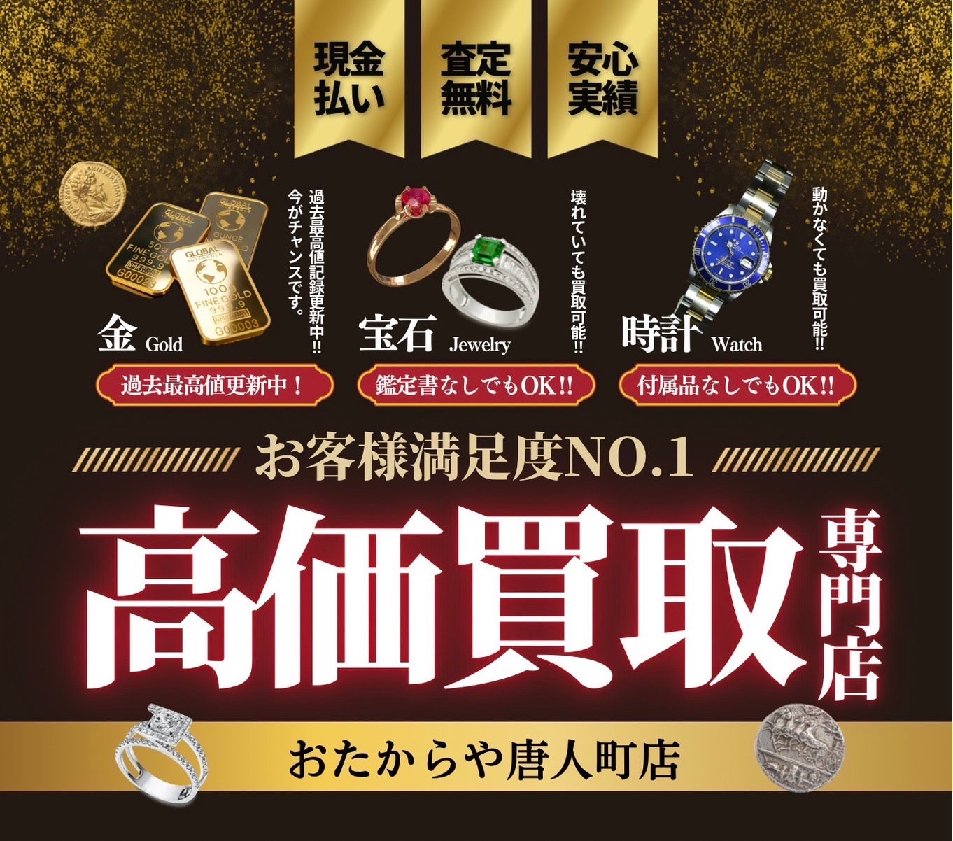 ★☆本日の金相場情報☆★の写真