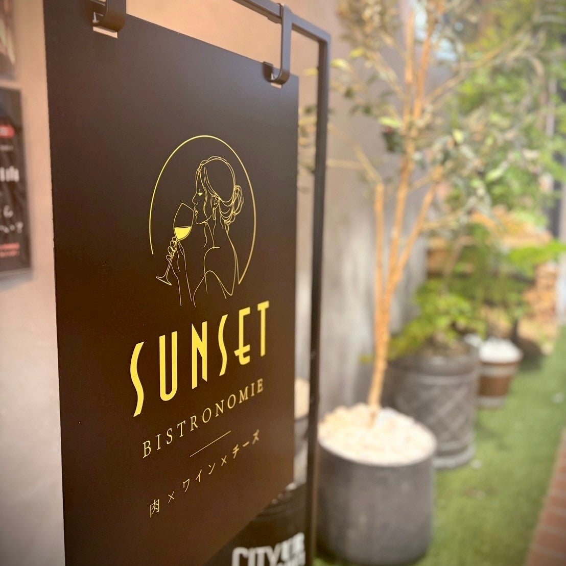 SUNSET 肉×ワイン×チーズ_1枚目