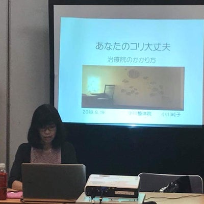 2019/04/18に小川 整体院が投稿した、その他の写真