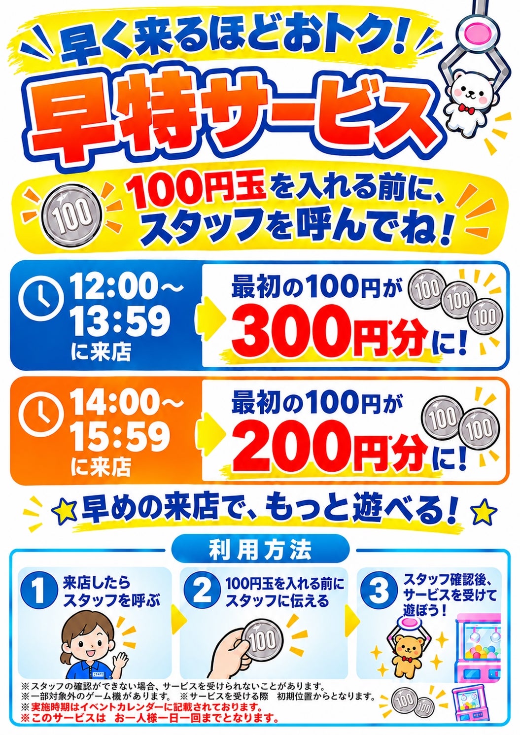 早得サービス！大好評☆の写真