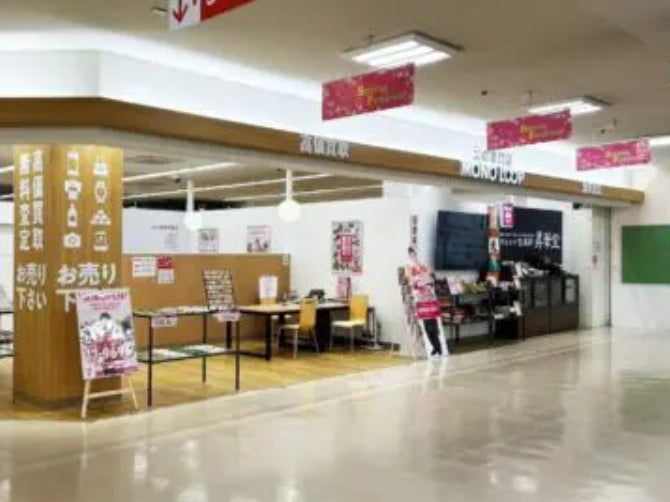モノ・ループ　上市パル店