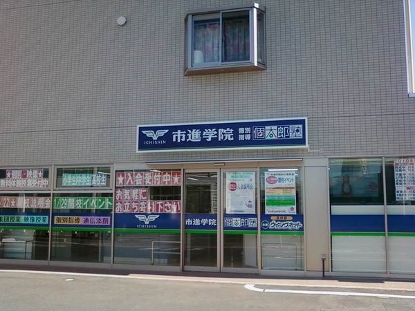 市進学院Lepton柏の葉教室_3枚目