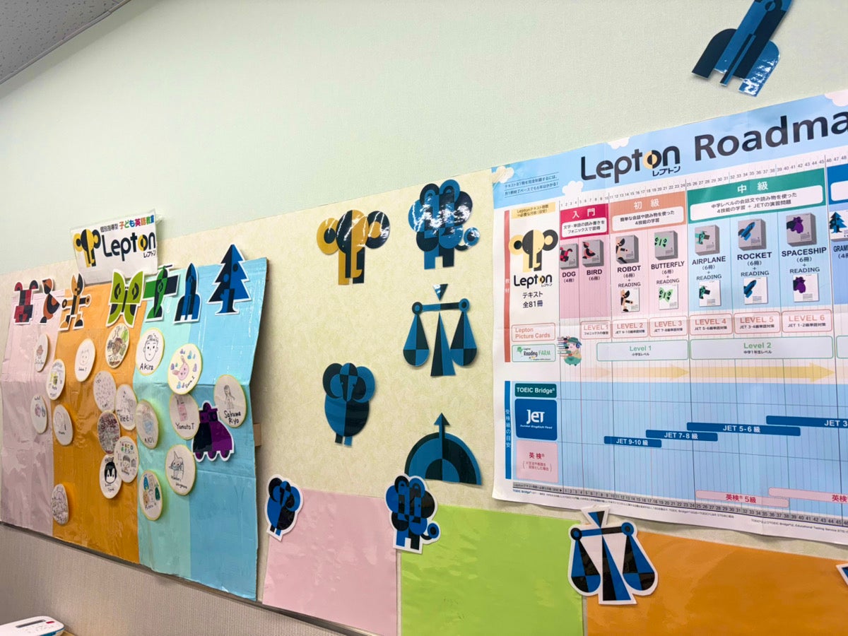 市進学院Lepton奏の杜教室_1枚目