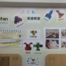 2016/05/30に個太郎塾Lepton入谷教室が投稿した、その他の写真