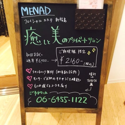 2016/03/26にメナードフェイシャルサロン 新福島西店　が投稿した、外観の写真