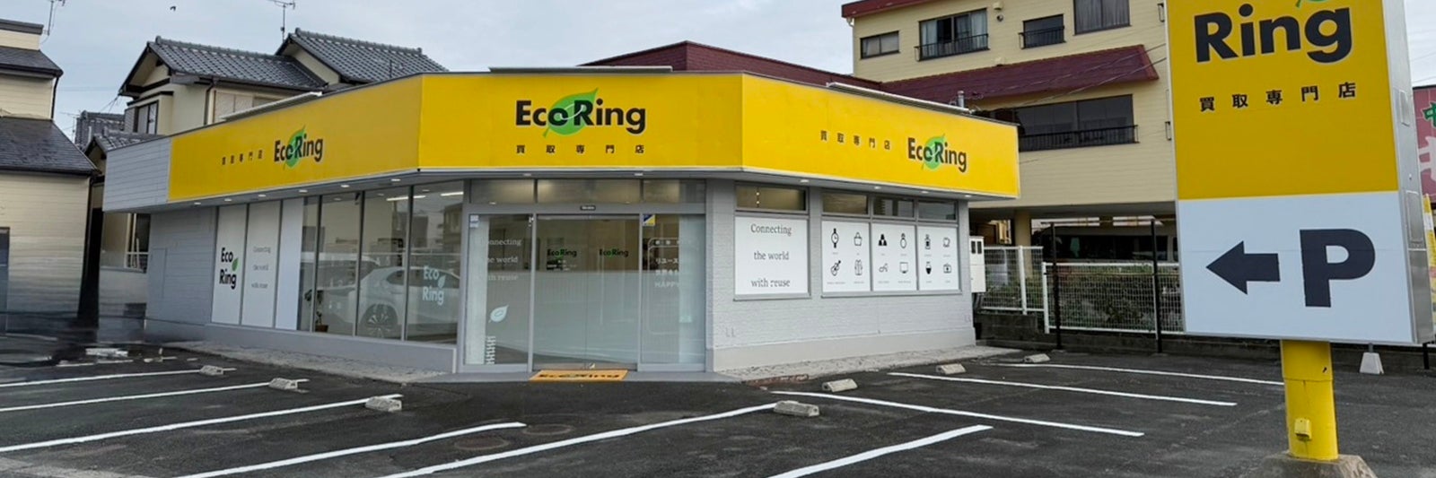 買取専門店 エコリング 豊川店