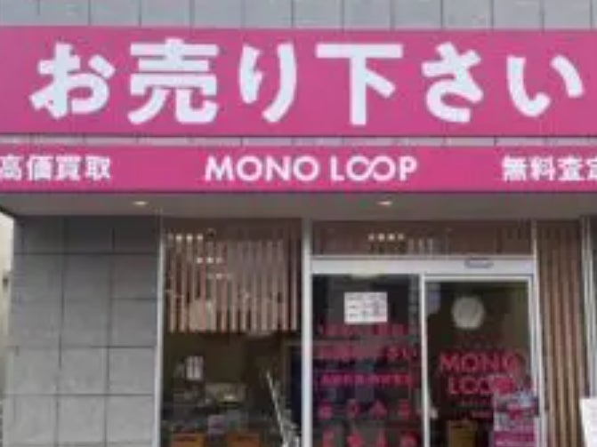 モノ・ループ　津幡店