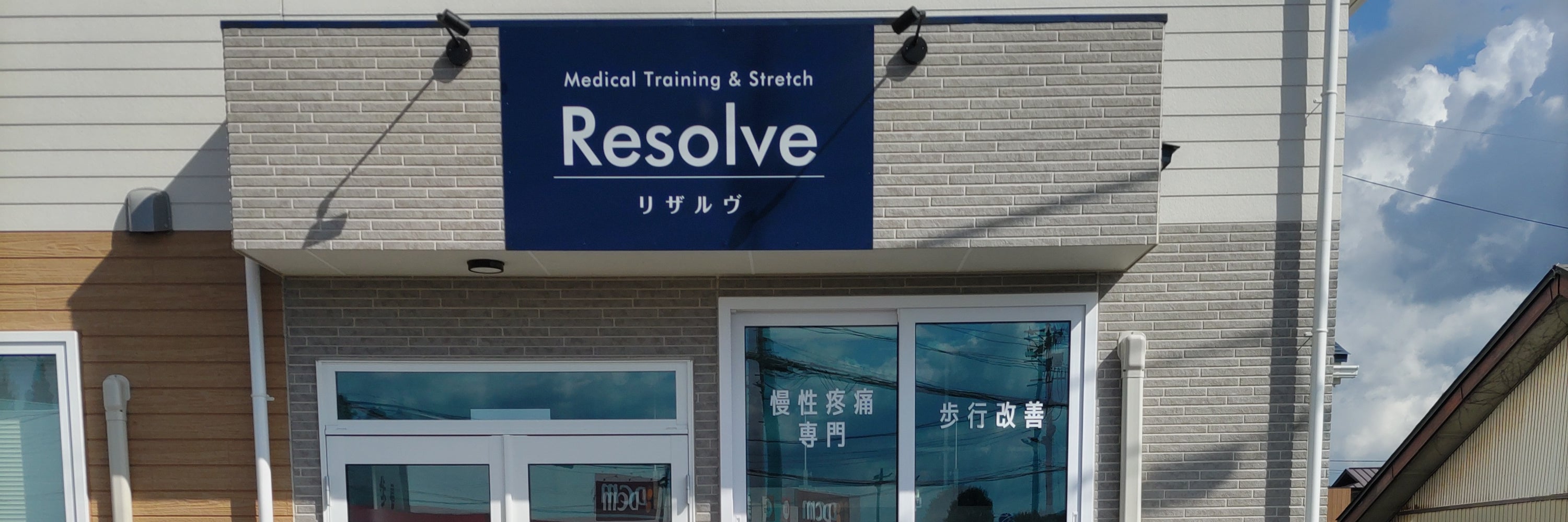 Resolve