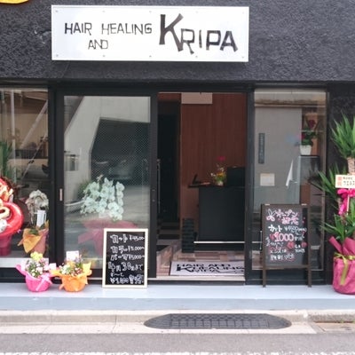 hair and healing kripa ヘア アンド ヒーリング クリパー_1枚目