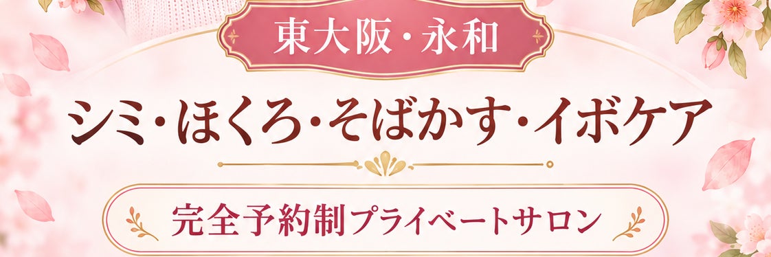サロンジーナ東大阪     