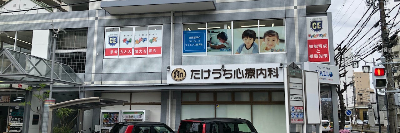 プログラミング教室 「プログラミング教育HALLO」植田校