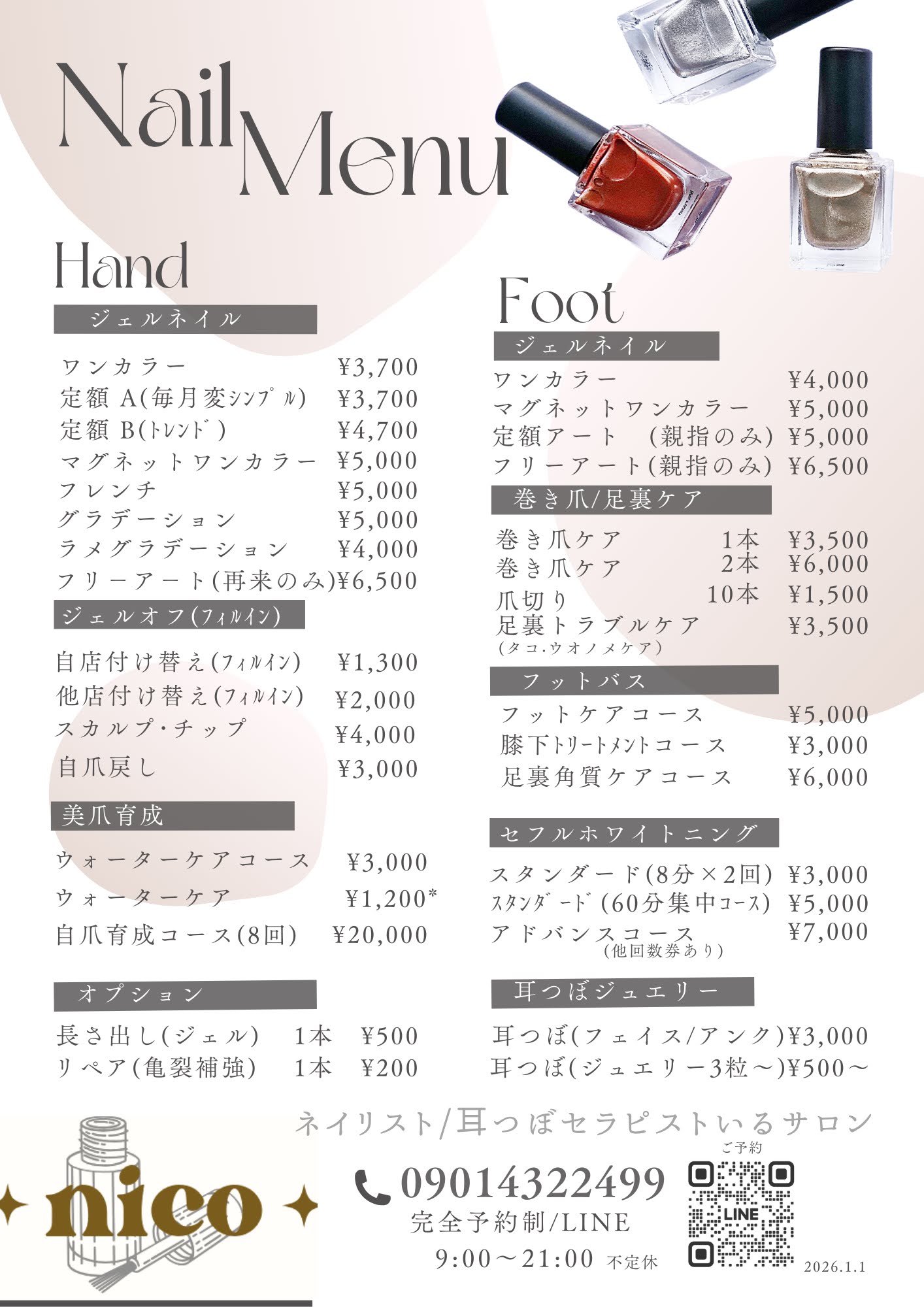 nail salon nicoのジェルネイルの写真