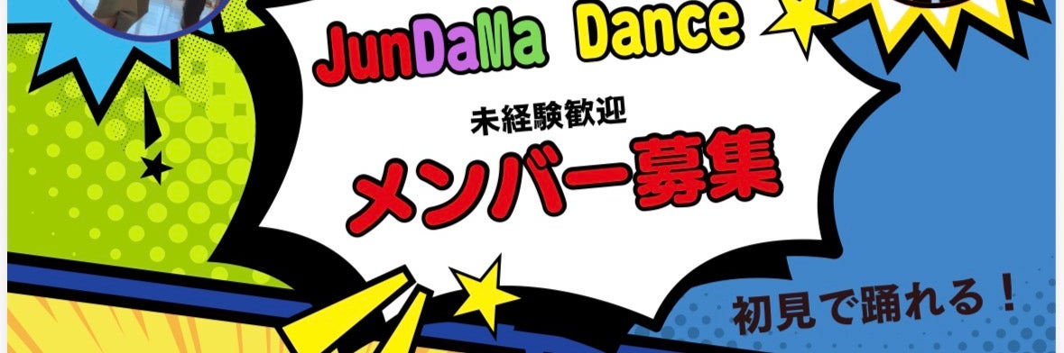 JDM〜ＪDance  Mind_1枚目