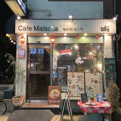 2018/12/27に東南アジア食堂マラッカが投稿した、外観の写真