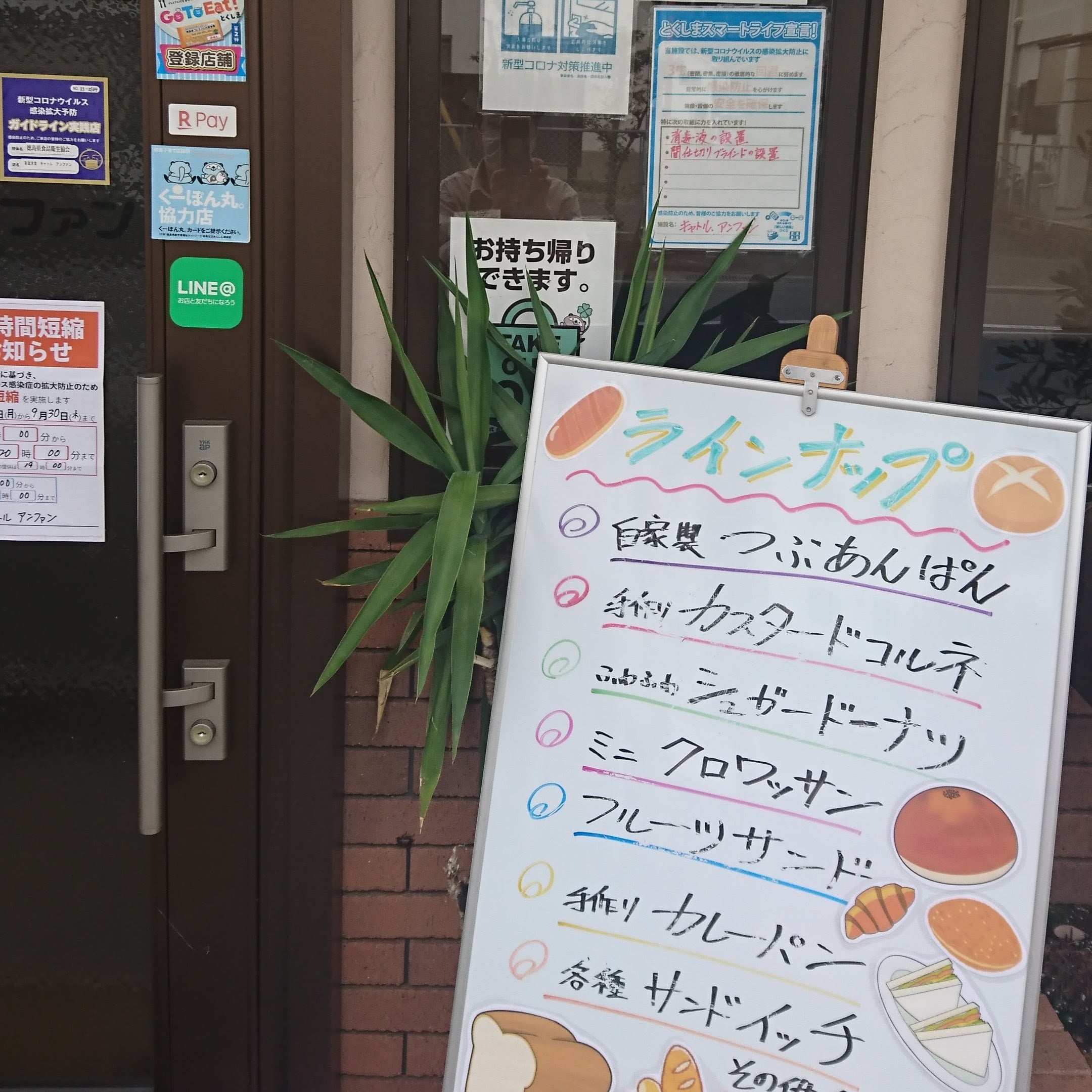 キャトルアンファン_1枚目