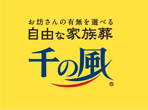 自由な家族葬千の風 小保式場_2枚目