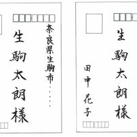 TANI 筆耕・書道教室の一般　ペン字(ペン、筆ペン、日常書)の写真