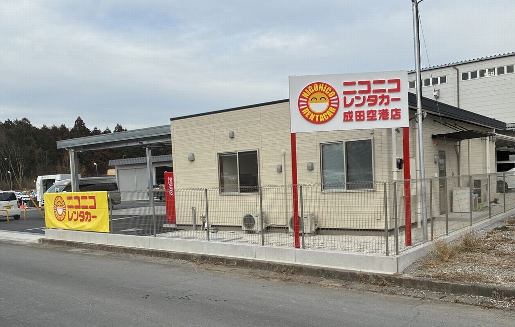 ニコニコレンタカー 成田空港店