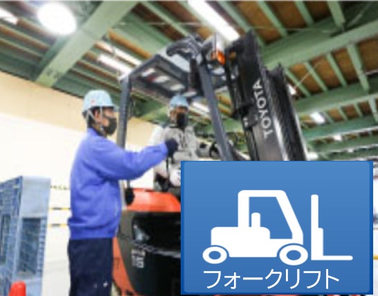 株式会社日鐘技能開発センター_2枚目
