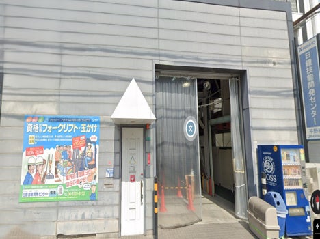 株式会社日鐘技能開発センター_1枚目