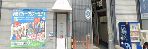 株式会社日鐘技能開発センター