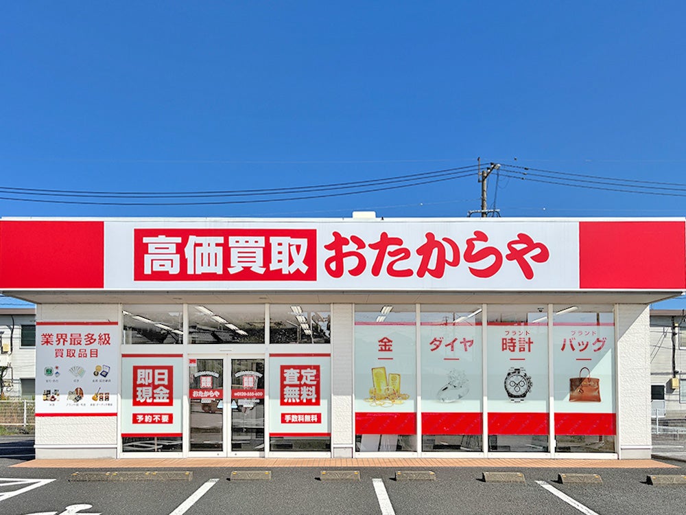 おたからや 熊本本店_1枚目