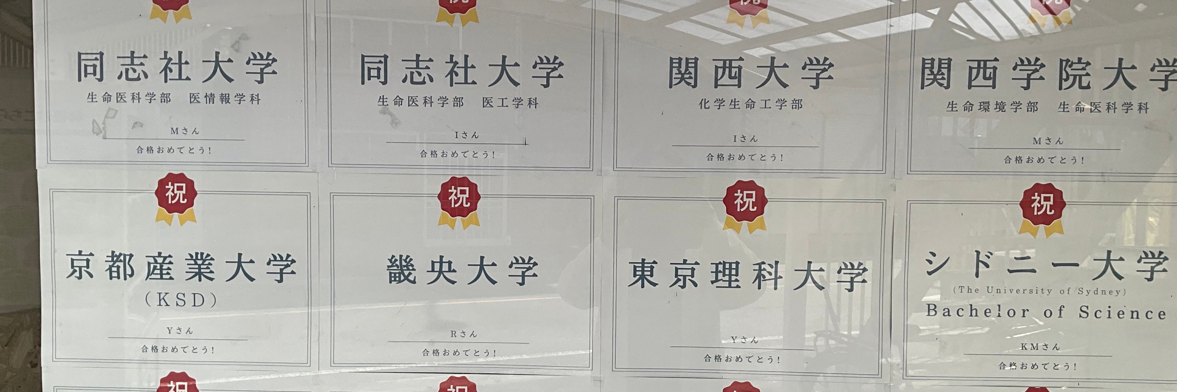 GM理数研名張BASE