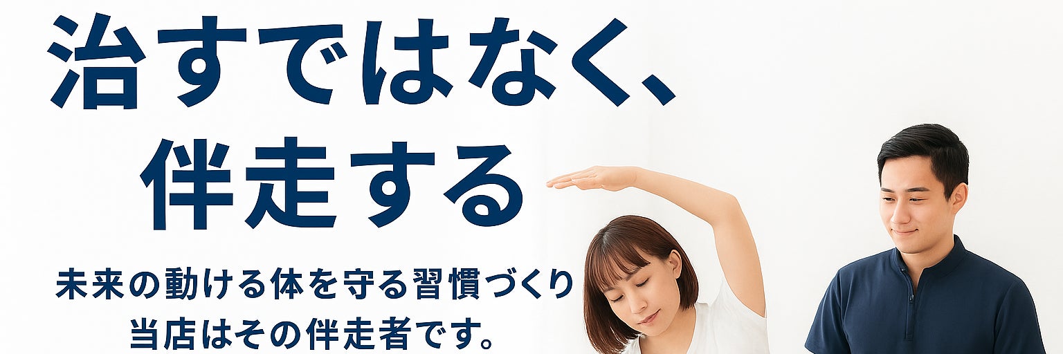 リラッサメント