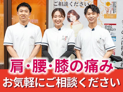 新小岩ルミエール整骨院（葛飾区新小岩） | エキテン byGMO