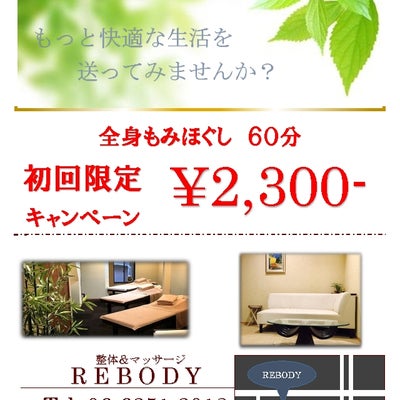 REBODY_2枚目