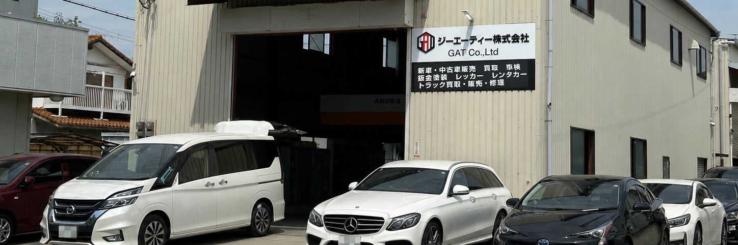 ジーエーティー株式会社