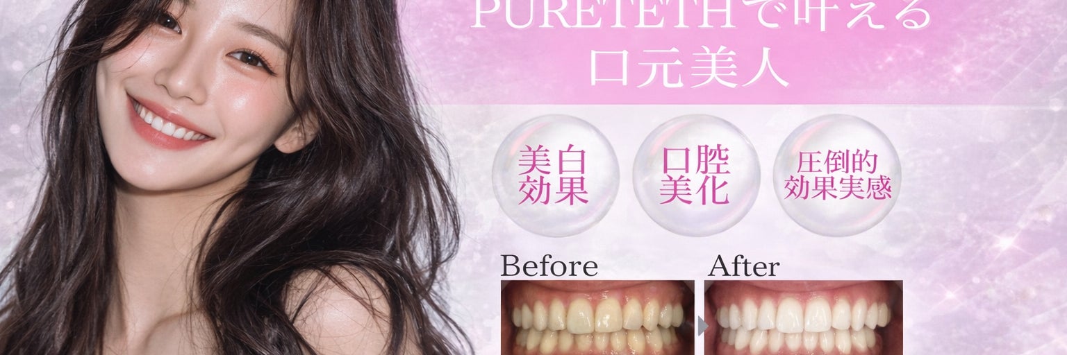 pureteth
