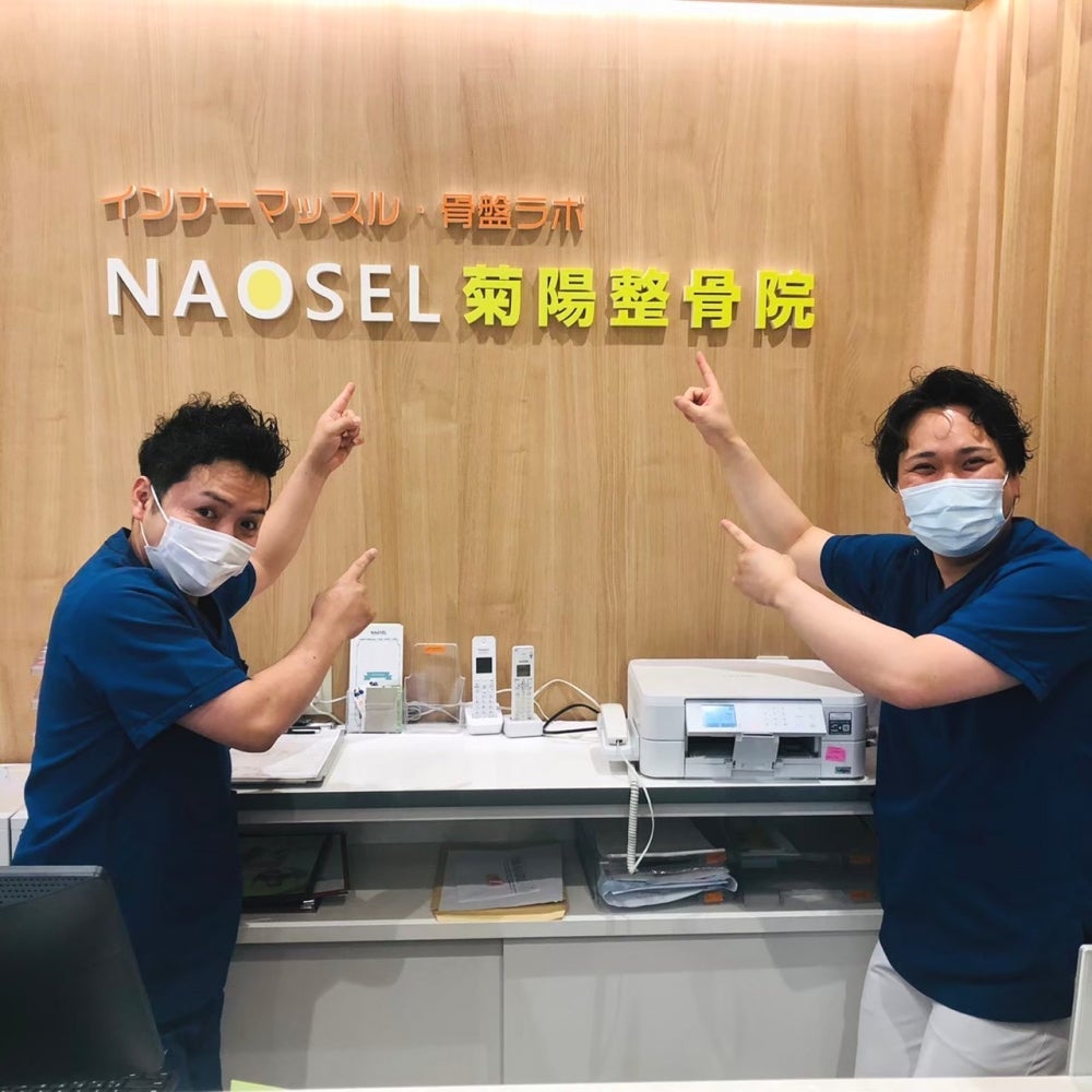 NAOSEL菊陽整骨院の交通事故施術の写真