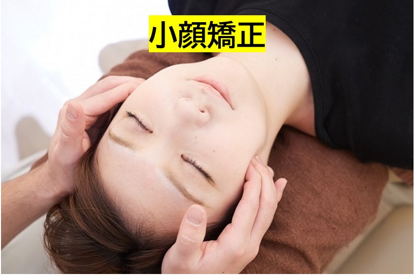 姿美人.の【初回体験70分】全身整体＋小顔矯正＋食いしばり＋ヘッド筋膜リリース＜ネット予約受付中→ https://airrsv.net/silhouettebikotsu2/calendar＞の写真