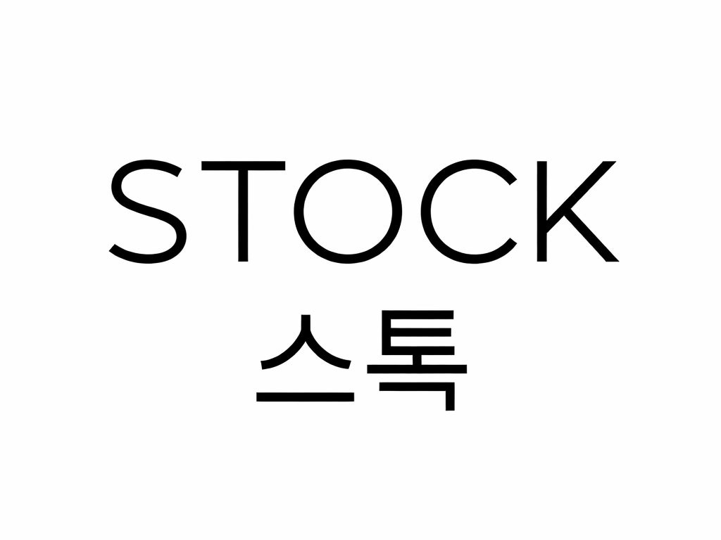 STOCK_2枚目