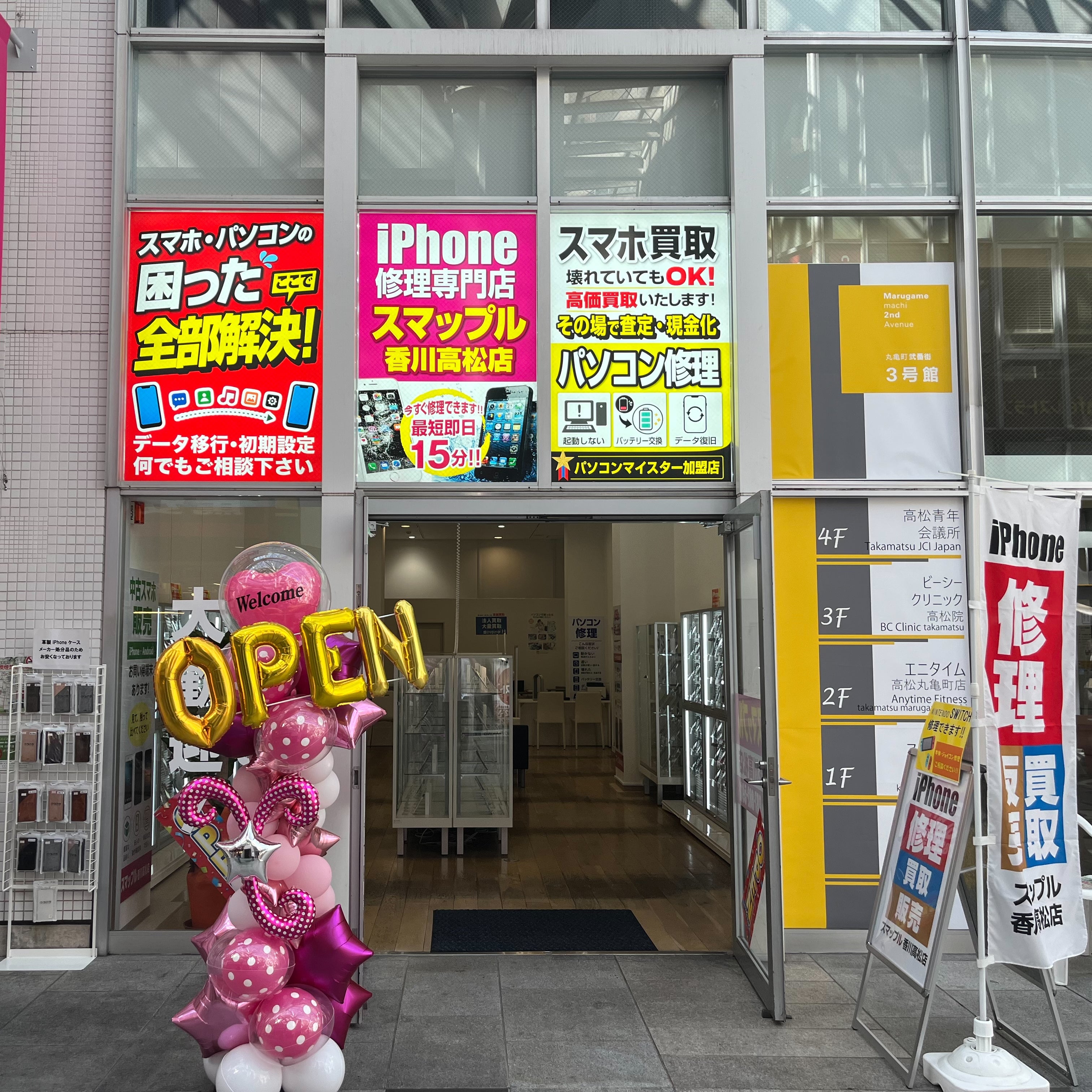 スマップル香川高松店_1枚目