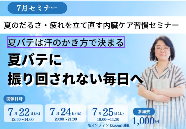 セミナーを開催します(オンライン）の写真