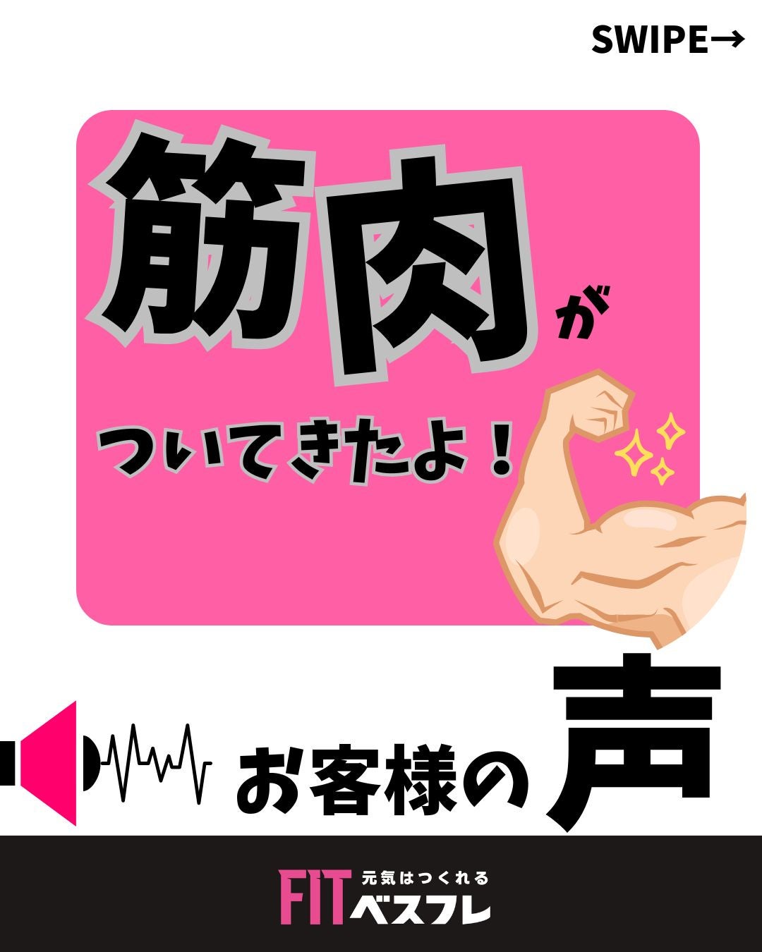 お客様の声の写真