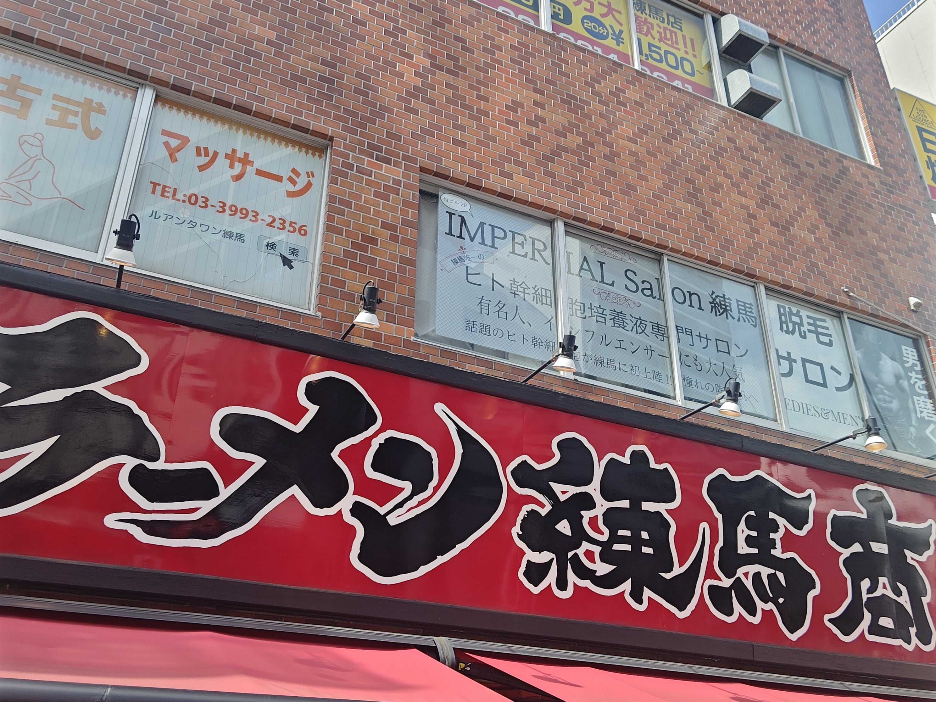 練馬商店_1枚目