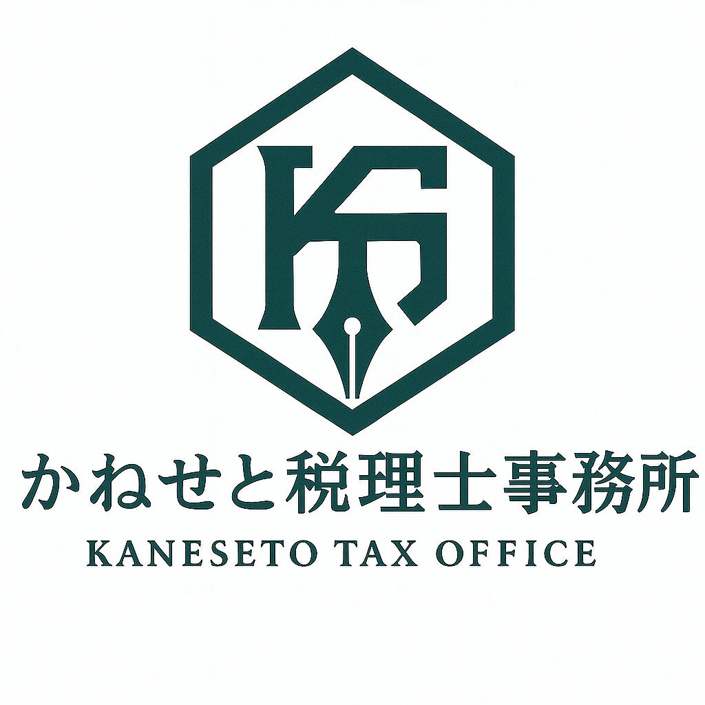 かねせと税理士事務所_1枚目
