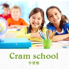 Cram school_1枚目