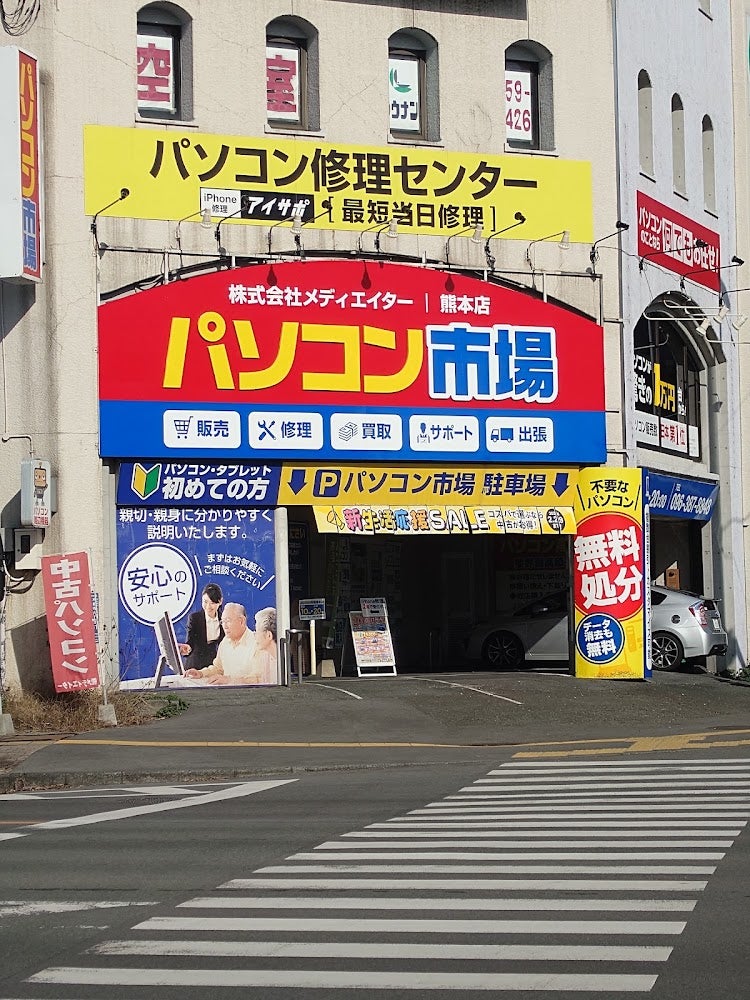 AIDE エイド パソコン Mac 修理 データー復旧の修理料金の目安の写真