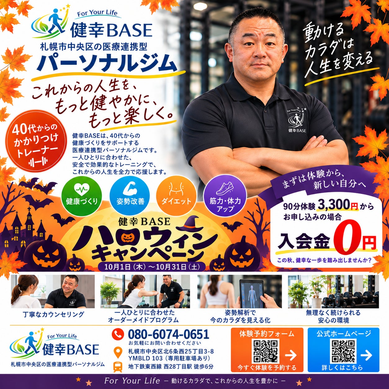 10月ハロウィンキャンペーン🎃の写真
