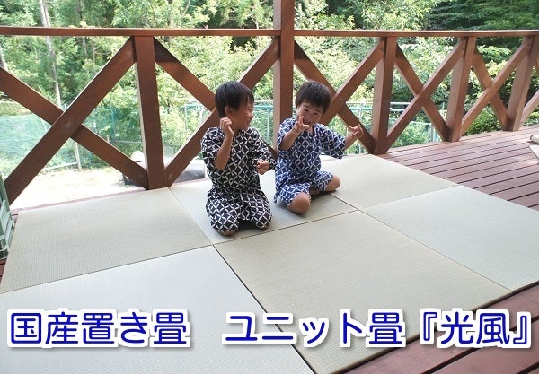 株式会社　和風生活_2枚目
