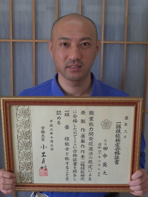 株式会社　和風生活_3枚目
