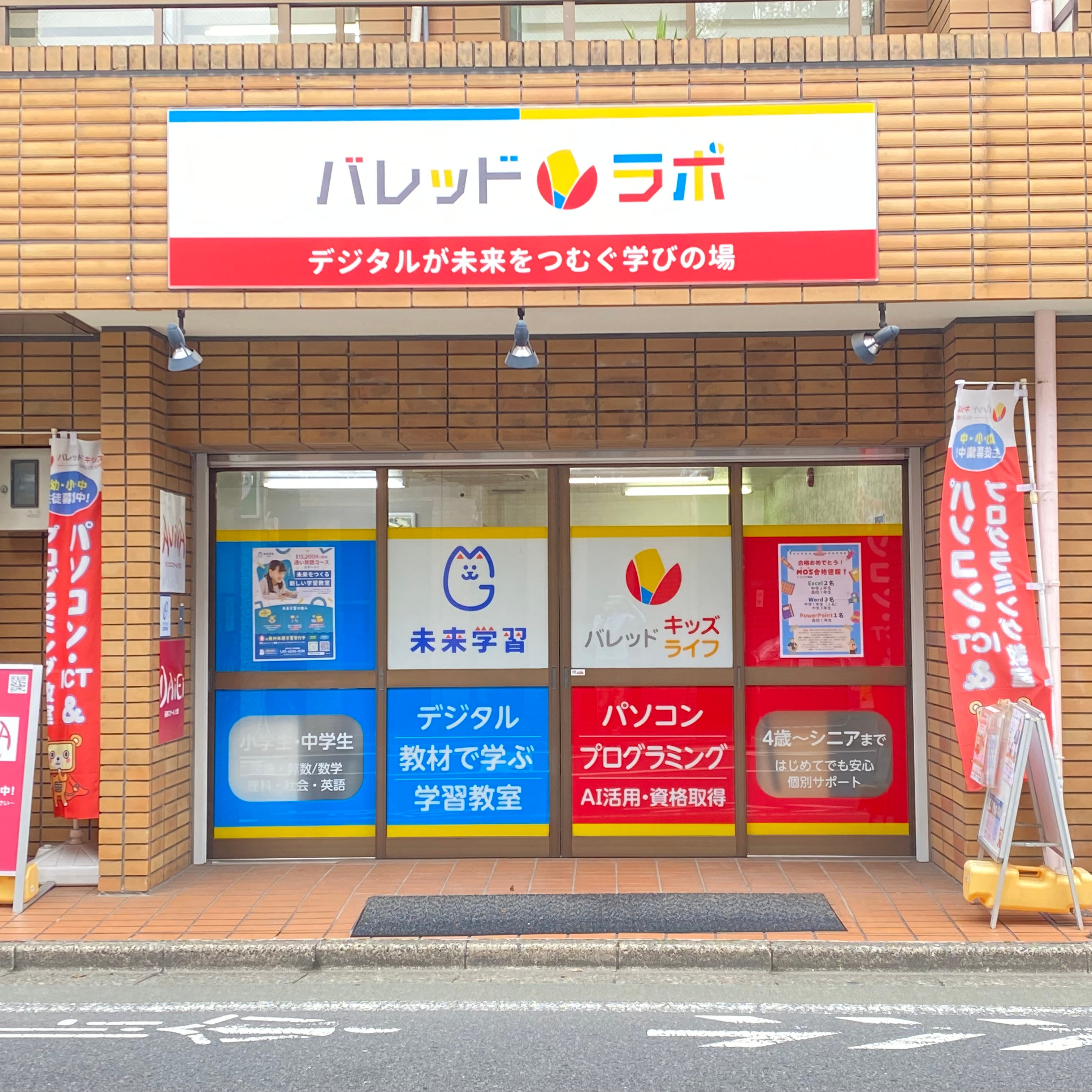 バレッドキッズ中村橋教室_1枚目