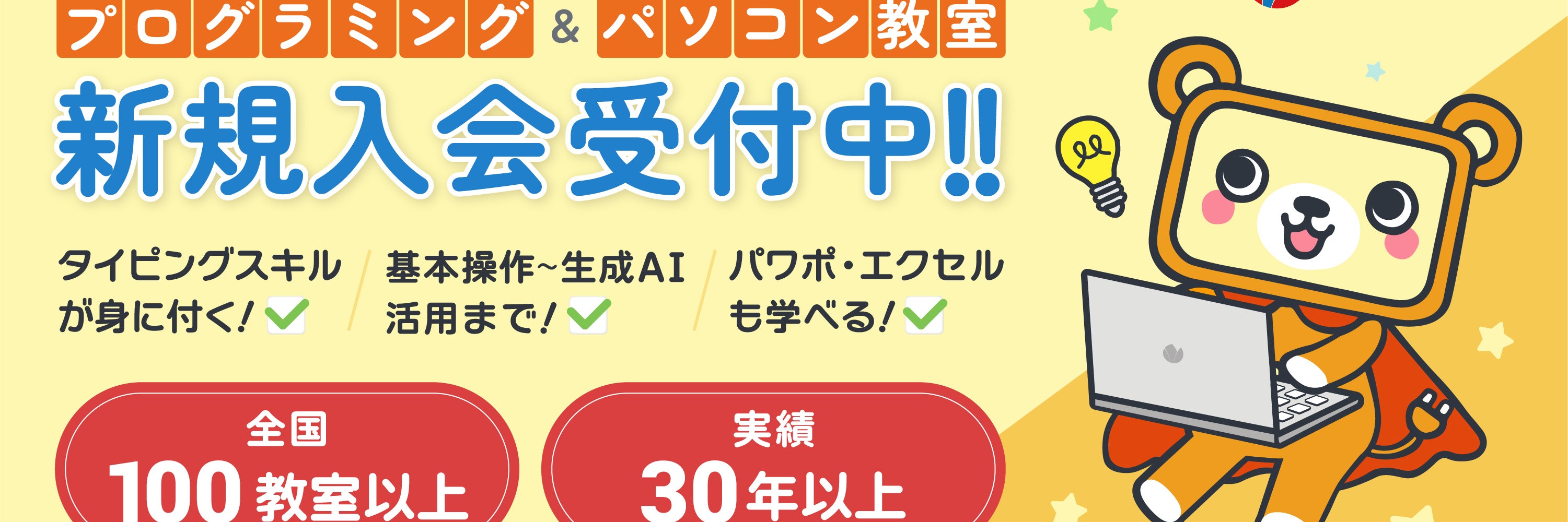 バレッドキッズ中村橋教室