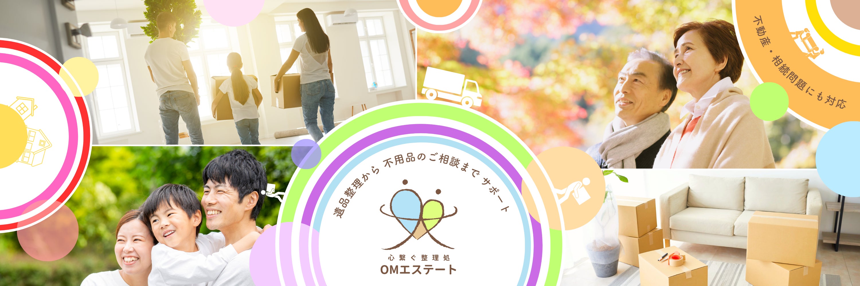 ＯＭエステート