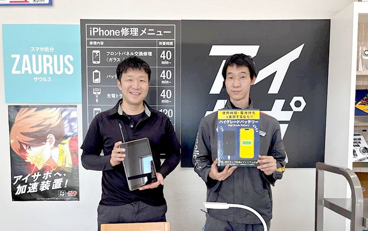 iPhone修理アイサポ尾張旭店_3枚目